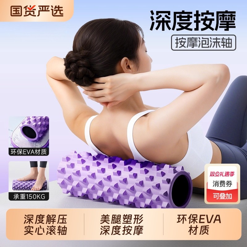 实心泡沫轴肌肉放松专业滚轴狼牙棒按摩滚背瘦腿神器滚轮瑜伽器材