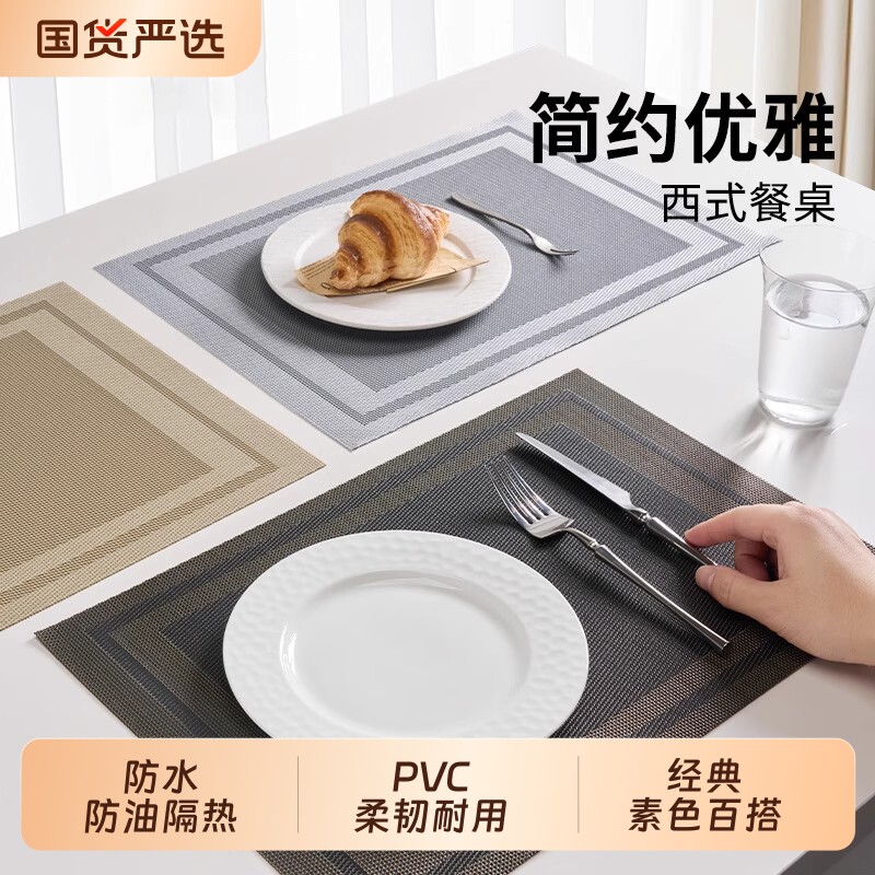 餐垫高级感轻奢西餐家用2025餐盘垫子PVC餐桌隔热垫防水防油防