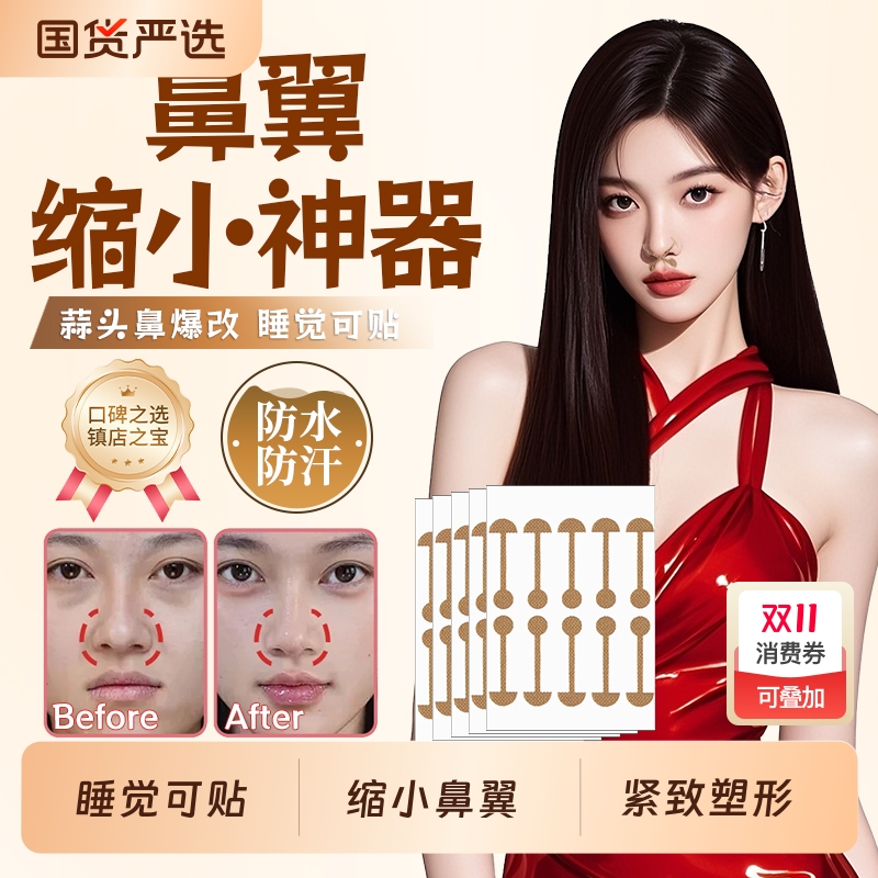 【明星同款】张予曦鼻翼贴小哑铃