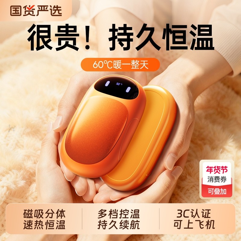 暖手宝2025新款充电二合一磁吸3c认证手握式usb迷你小随身携带自发热防爆女生礼物伴手礼学生电竞取暖神器冬,3C数码配件,USB暖手宝/暖手袋,淘宝优惠券,粉丝福利购,淘宝优惠卷