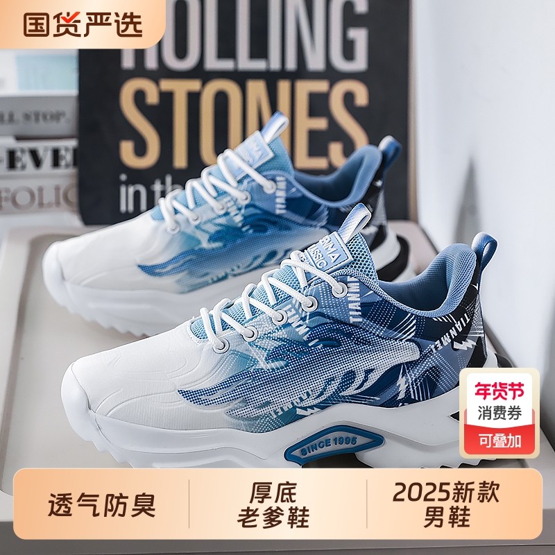 男鞋2025新款夏季透气防臭青少年运动超轻减震跑步厚底老爹鞋休闲,流行男鞋,时尚休闲鞋,淘宝优惠券,粉丝福利购,淘宝优惠卷