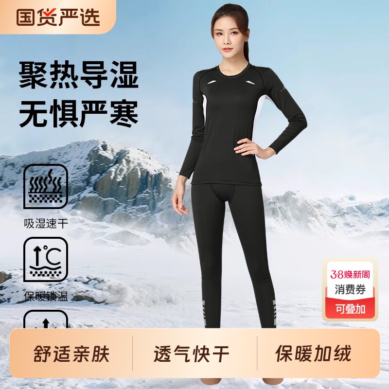 滑雪速干衣女保暖内衣秋衣秋裤紧身打底冬季加绒户外健身运动套装