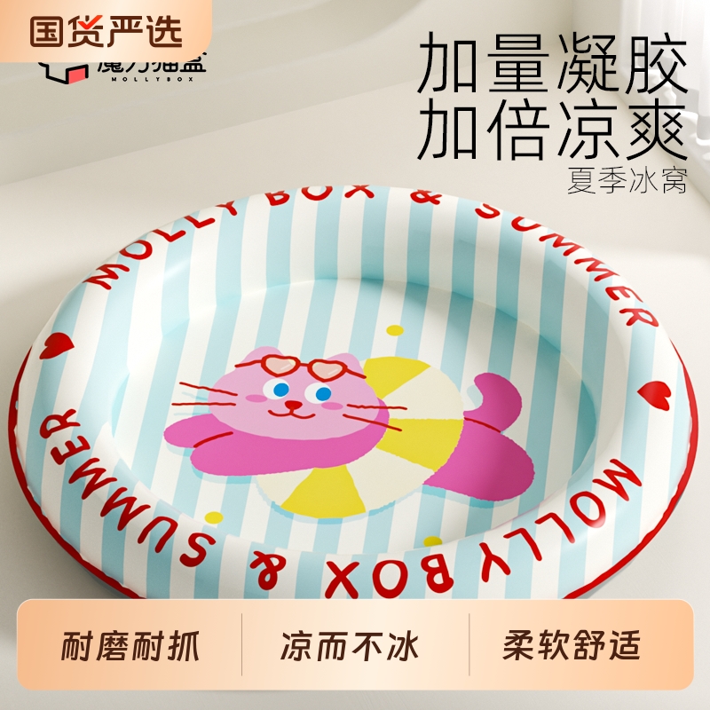 凉而不冰！耐抓耐咬！夏季冰窝！