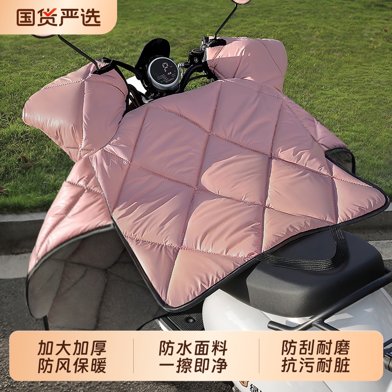 冬季加厚防水电瓶车挡风被