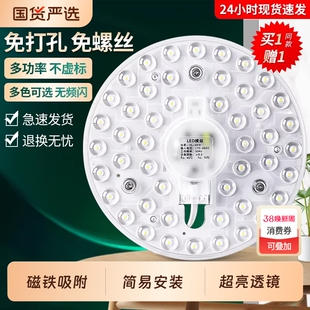 led吸顶灯灯芯替换磁吸灯条灯盘灯管客厅改造灯板节能灯泡灯珠圆