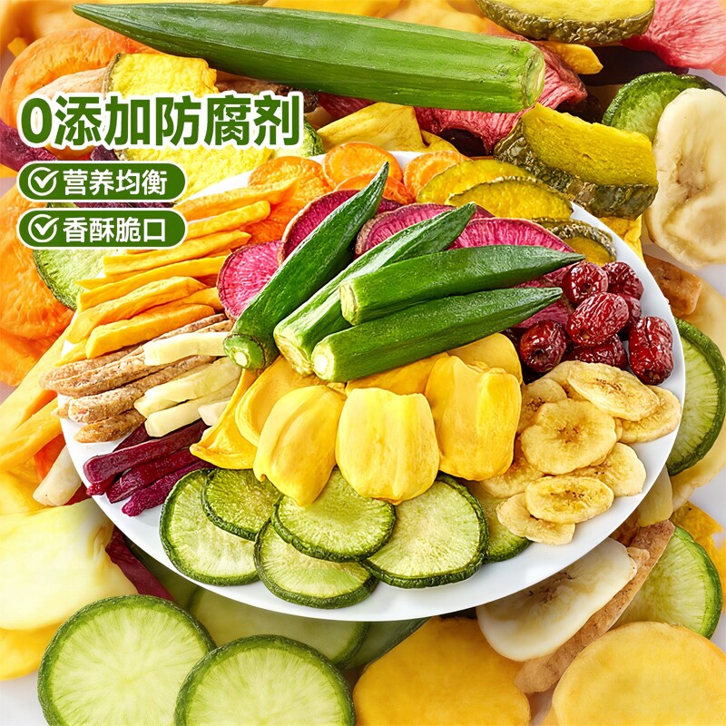 综合果蔬脆营养零食混合冻干水果干蔬菜干脱水干果大礼包好吃草莓
