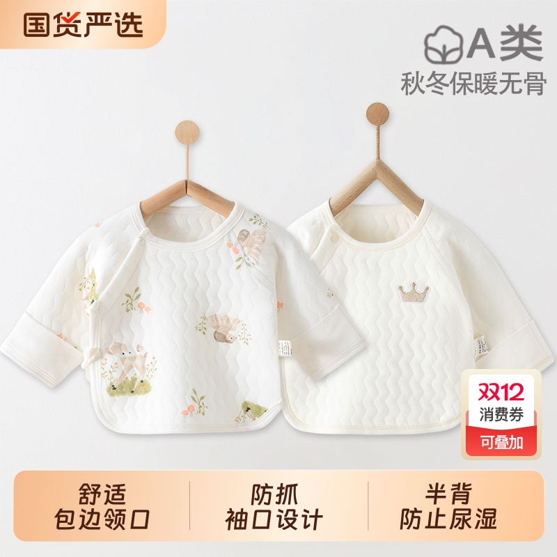 婴儿衣服秋冬装男女宝宝半背衣