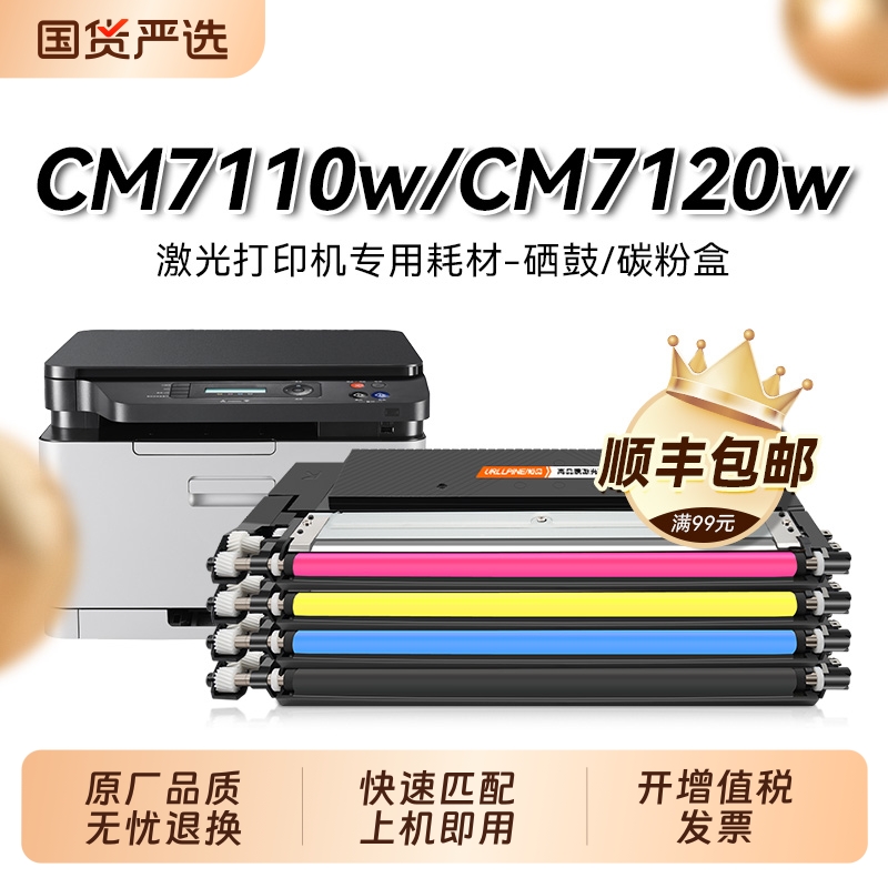 适用联想cm7120w粉盒cm7110w打印机硒鼓cs1831w复印一体机墨盒Lenovo cs1821w碳粉ld181鼓架墨粉盒lt1821裕品