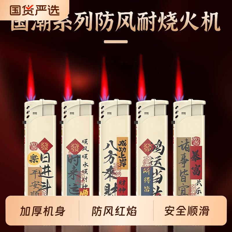 50支一盒防风打火机家用防爆耐用新款正品一次性国潮火机批发