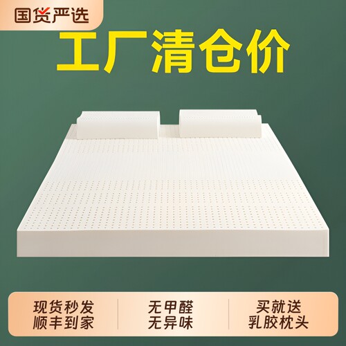 泰国乳胶双人床垫|超1000次加购