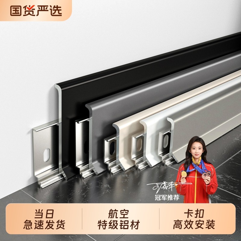 踢脚线铝合金轻奢奶油风卡扣式地脚线家用金属贴地脚线地角线美缝