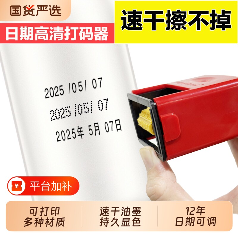 打码机打食品生产日期手持小型手动可调年月日印章自动回墨纸箱包装袋改日期改码器喷码机打印出厂日期印码器