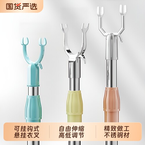 衣叉不锈钢可伸缩家用宿舍衣撑自由高低调节加厚加长晾晒衣杆叉子
