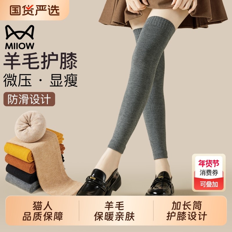 猫人腿套过膝长筒袜子女秋冬季加厚护膝保暖高筒袜羊毛袜女士袜套,女士内衣/男士内衣/家居服,长筒袜,淘宝优惠券,粉丝福利购,淘宝优惠卷