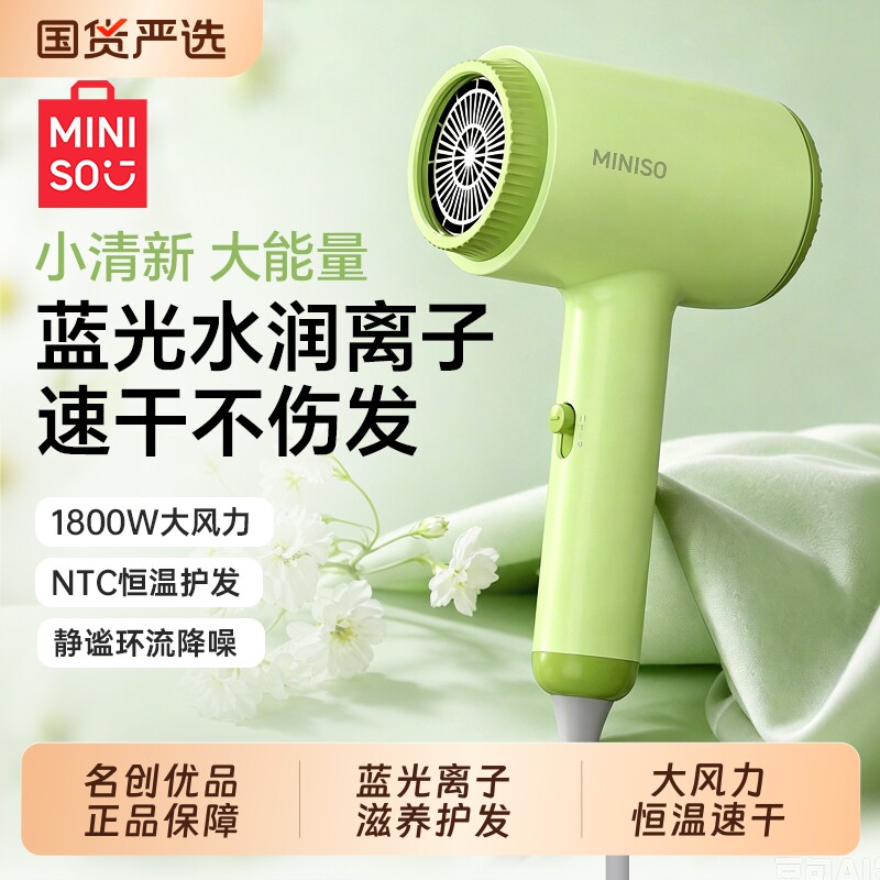 名创优品吹风机负离子护发家用强大风力静音速干电吹风筒2026新款