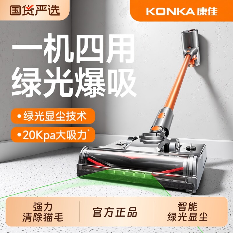 康佳无线吸尘器家用大吸力绿光显尘手持自动静音三合一拖地机扫地