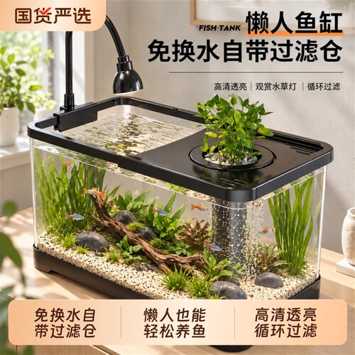 鱼缸小型客厅2026新款生态过滤制氧一体机透明家用桌面乌龟饲养缸