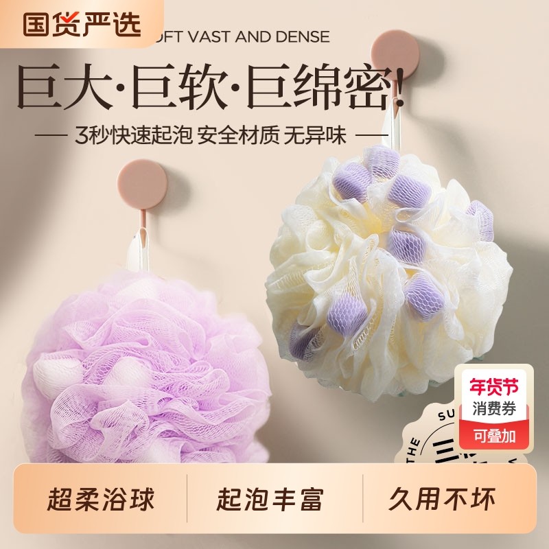 浴花沐浴球高档不散超柔软女士专用沐浴搓澡神器加大款洗澡沐浴球