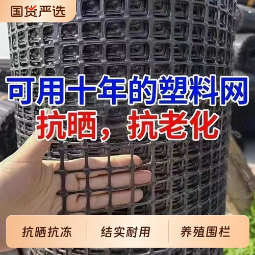 养鸡塑料网围栏养殖防护圈