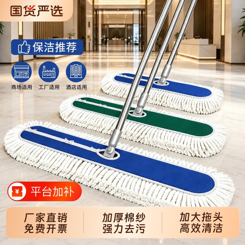 平板拖把家用干湿两用新款商用排拖酒店拖布地拖保洁专用吸水学校