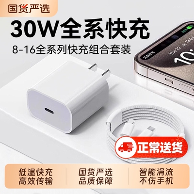 【新国标3C认证】30W认证快充