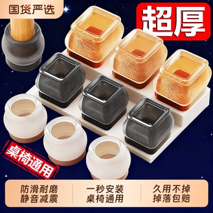 静音椅子脚垫凳子脚套硅胶耐磨防滑垫桌椅桌子桌腿餐椅桌脚保护套