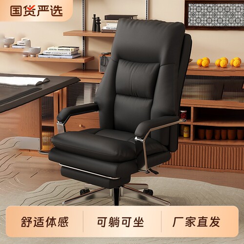 电脑椅老板椅可躺可坐猫爪皮办公椅舒适家用懒人休闲放松椅子820