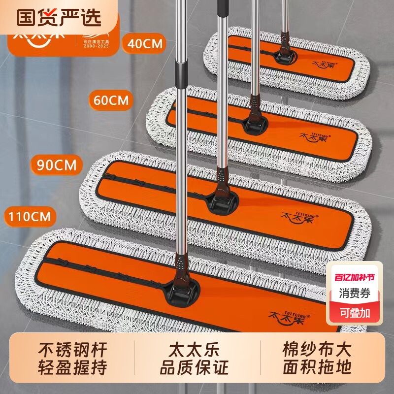 太太乐平板拖把大号商用大尘推家用酒店一拖净拖地布保洁瓷砖布套