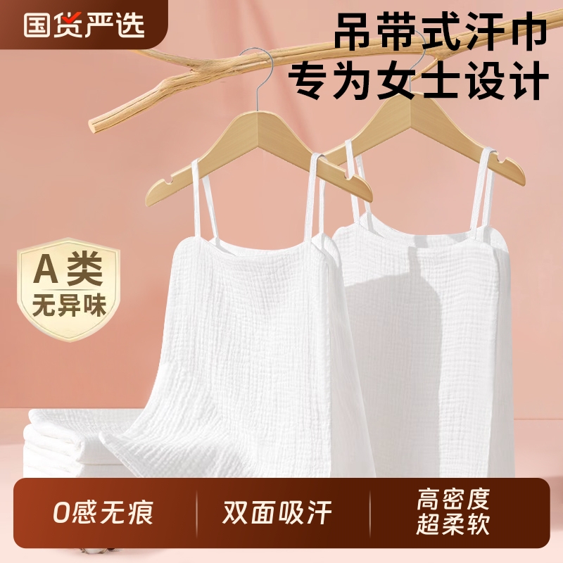 成人隔汗巾神器大人女士吸汗巾孕产妇月子止汗运动纯棉速干垫背贴