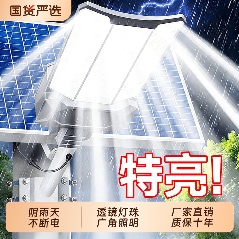 太阳能户外灯家用庭院灯2025新款超亮LED大功率农村强光照明路