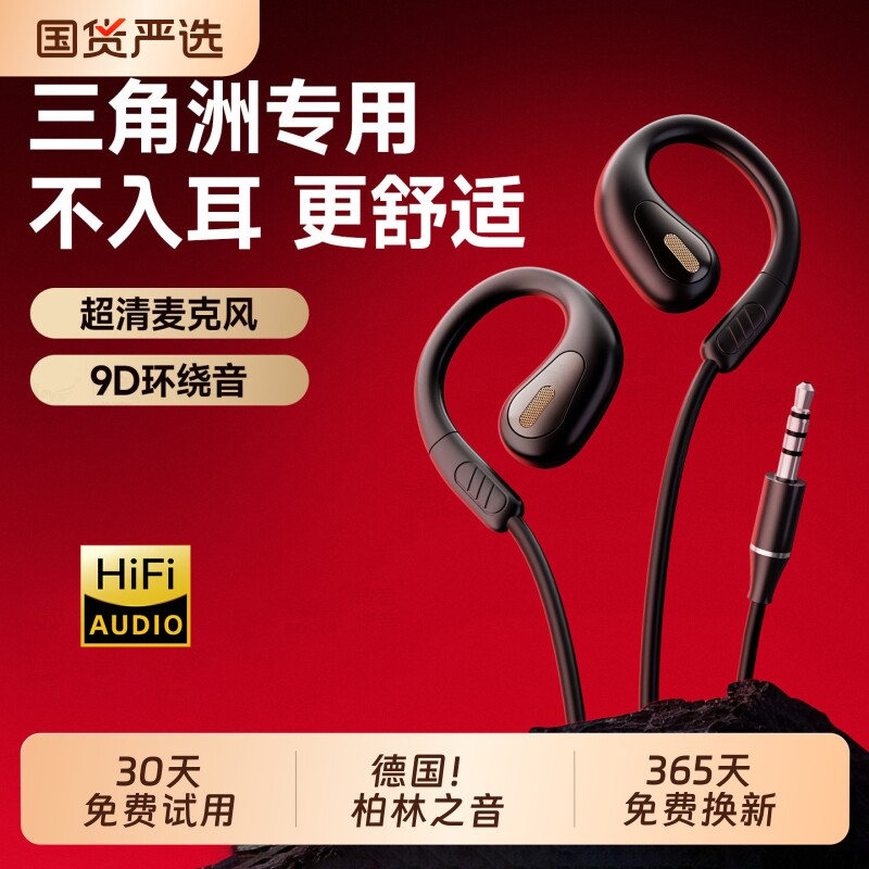 柏林耳机有线挂耳不入耳运动USB电脑手机笔记本3.5mm耳麦接口降噪