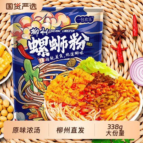 柳州正宗原味螺蛳粉338g袋
