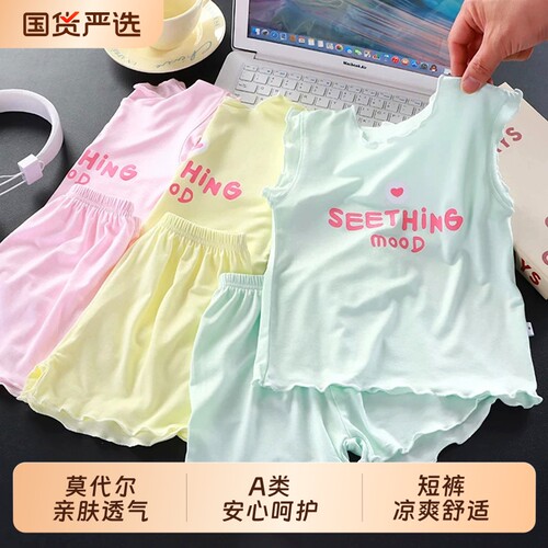 莫代尔儿童女童睡衣夏季背心套装家居服宝宝中大童薄款空调两件套