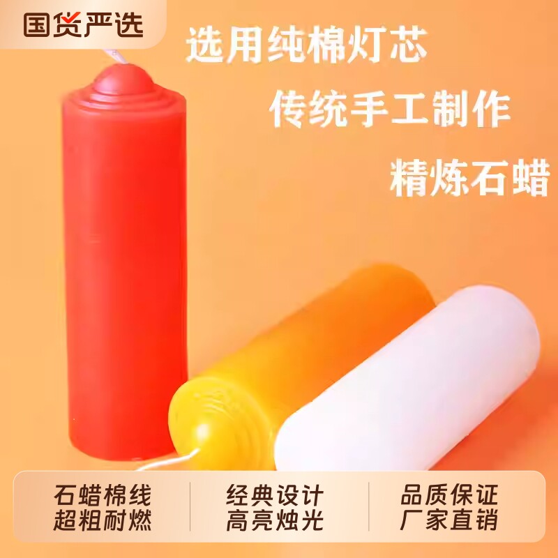红白蜡烛家用停电应急照明日用烛光无烟耐烧长杆腊花红色石蜡优质
