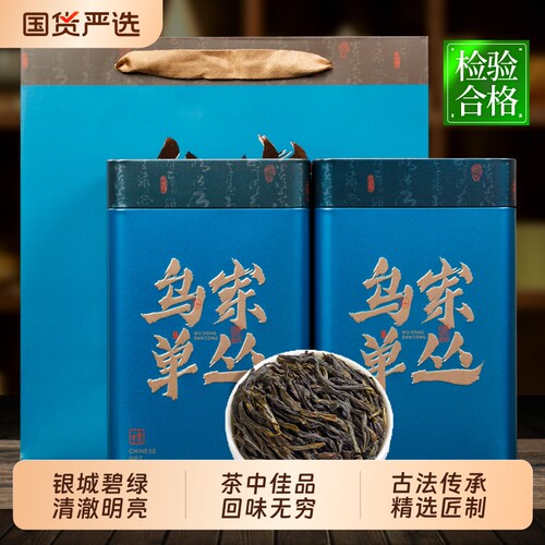 潮州凤凰单丛茶鸭屎香2026新茶叶特级单枞蜜兰香茶送礼古法冲泡