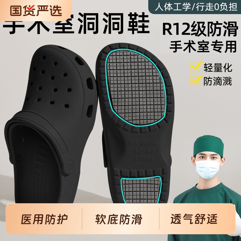 医用手术室洞洞鞋男防滑防臭款2026新款夏季外穿eva包头凉拖鞋