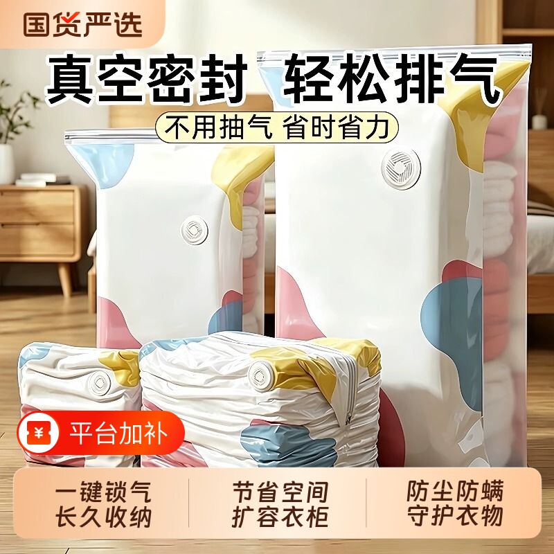 免抽气立体真空压缩袋棉被衣物羽绒服家用袋整理袋衣服被子收纳袋