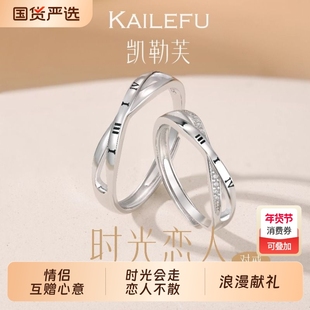 凯勒芙时光恋人情侣对戒男女戒指女高级生日礼物送女友莫比乌斯