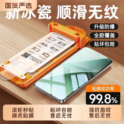 秒贴无尘仓适用小米15Pro手机膜14Pro钢化膜11/12/13Ultra高清civi5pro/4/3曲面覆盖12sultra全胶12x保护贴膜
