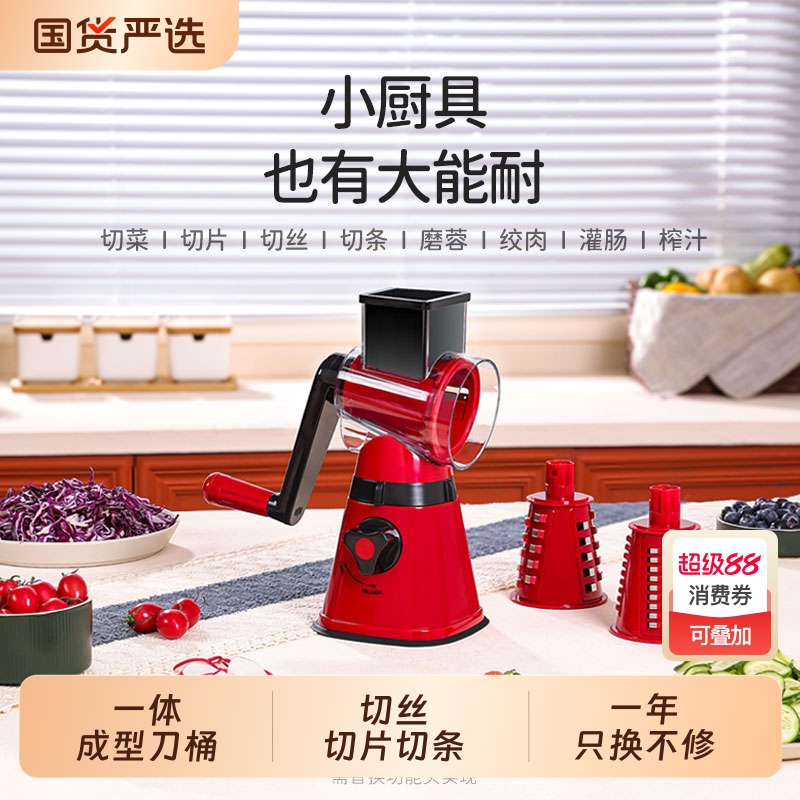 高达莱切菜神器食品级多功能切菜机滚筒切菜器切丝切片机蔬菜