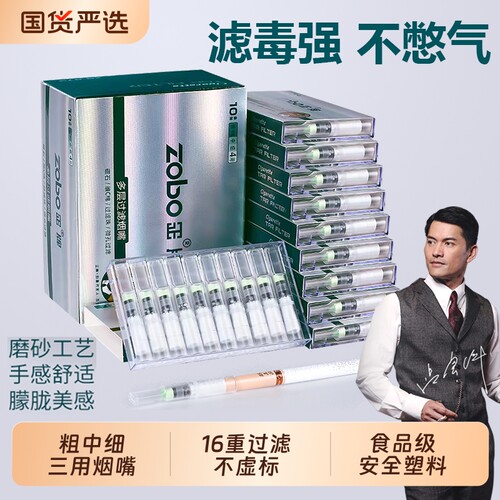 正牌一次性过滤烟嘴30年大品牌