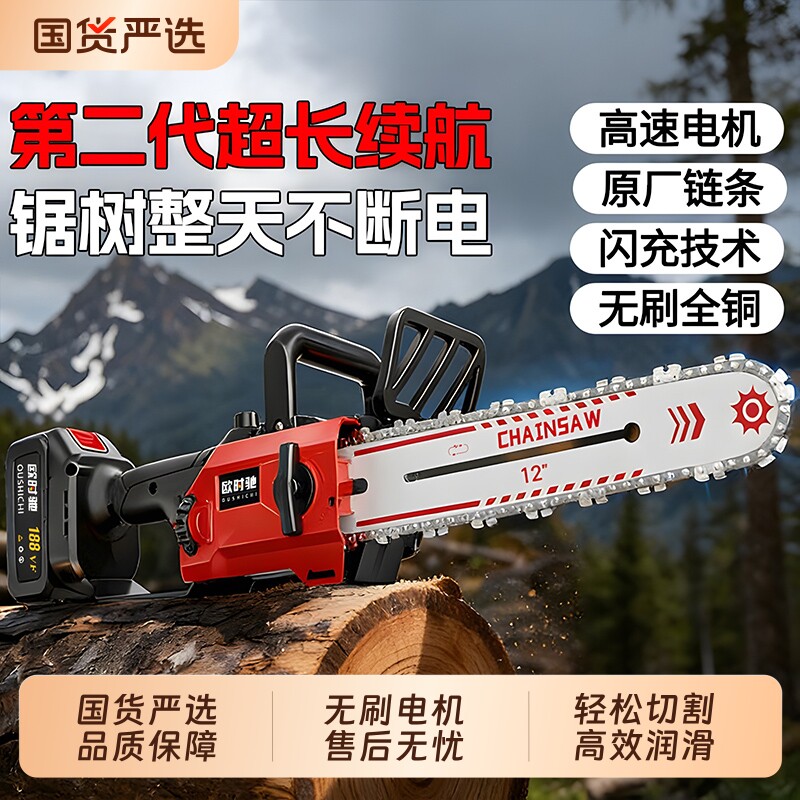 充电式电锯家用锂电池大容量锯树小型手持电动神器手电链锯伐木锯
