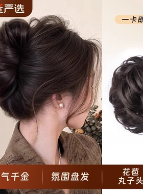 丸子头仿真发抓夹氛围感千金花苞高颅顶盘发蓬松增量发包盘发神器