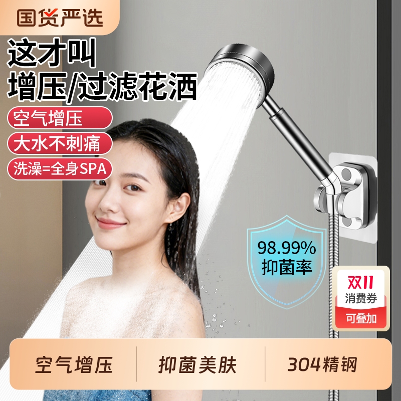 ZIOZIA增压花洒喷头套装沐浴