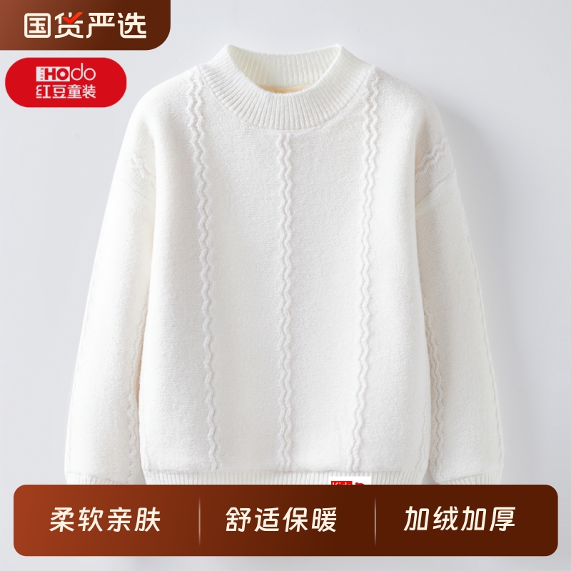 红豆女童毛衣2025款秋冬中大童儿童针织衫男孩加绒加厚打底杉红色