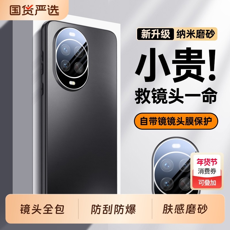 适用华为nova14手机壳nove13Pro新款hinova12Ultra全包novo11防摔navo10保护套nova9曲面屏8曲屏外壳7男5G女,3C数码配件,手机保护套/壳,淘宝优惠券,粉丝福利购,淘宝优惠卷