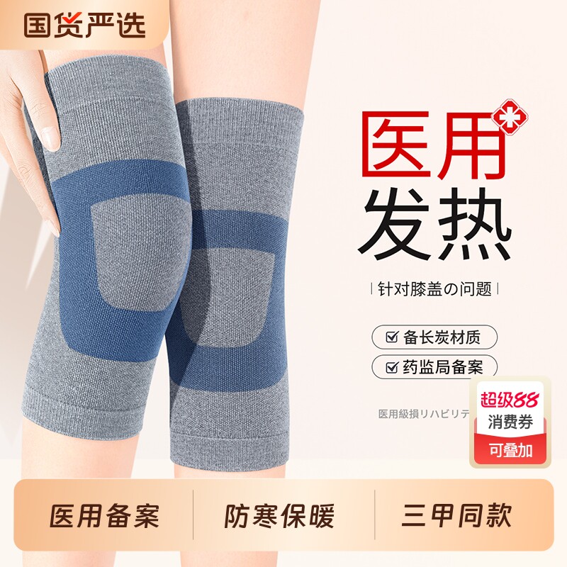 医用备长炭自发热护膝盖套老人老寒腿男女士关节保暖防寒专用护套