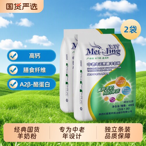 美羚高钙羊奶粉400g|千人加购