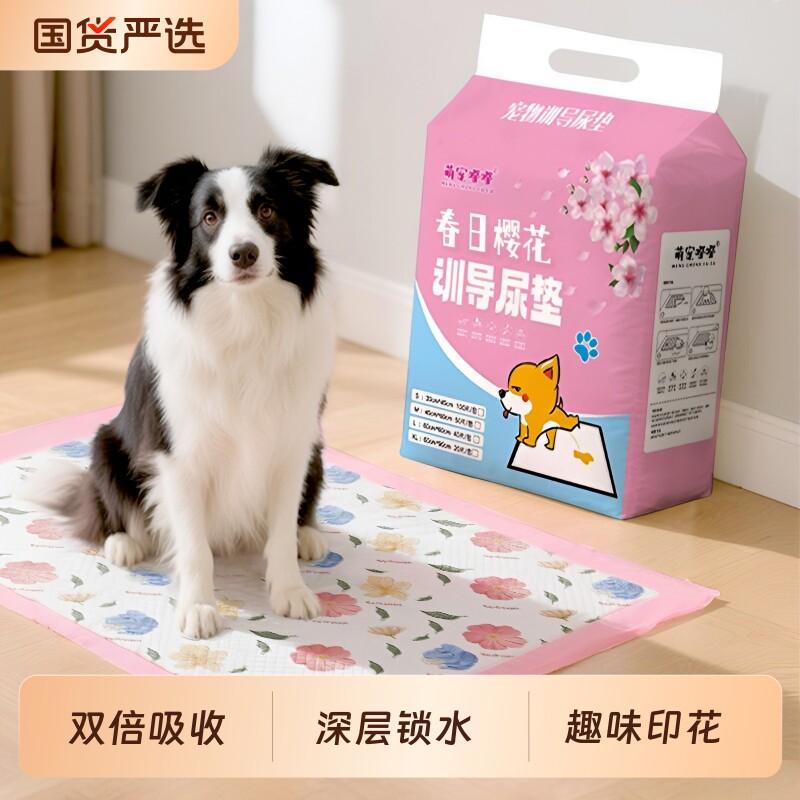 萌宠嘟嘟狗狗尿垫加厚宠物隔尿垫小狗上厕所猫用一次性尿片定点