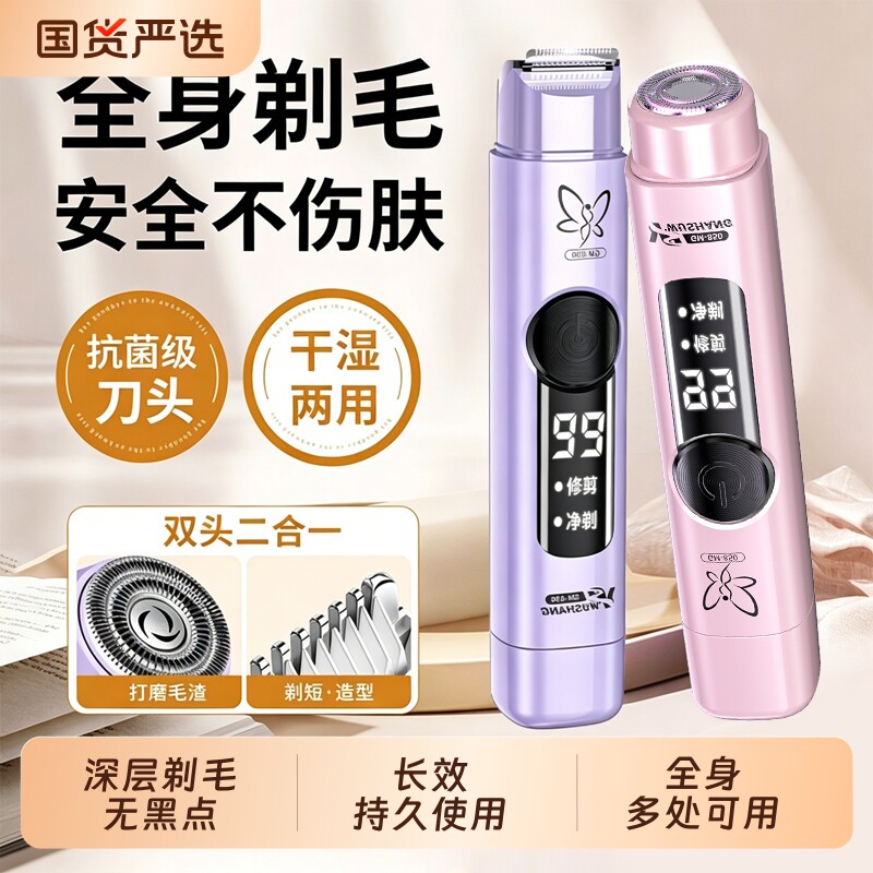 女士刮毛刀私密去阴毛蛋毛剃刀男性刮腿毛腋毛神器脱毛刀除毛器女